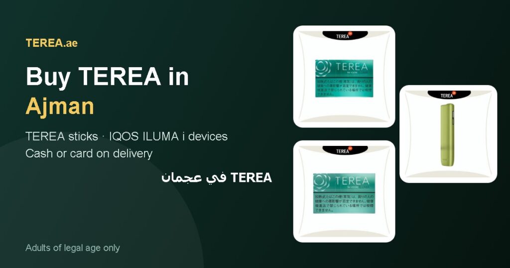 TEREA Ajman: TEREA sticks and IQOS ILUMA i devices with delivery in Ajman, UAE